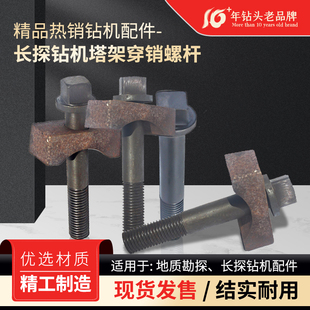 长探塔架穿销螺杆 长探钻机配件无敌钻探现货供应金刚石钻头厂家