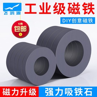 铁氧体黑色普通磁铁片圆形带孔喇叭悬浮强力吸铁石大圆环磁石环形