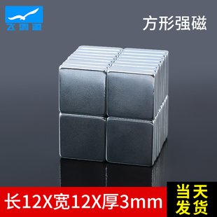 强力磁铁强磁吸铁石超强吸力长方形方块强磁铁教学科学实验磁铁