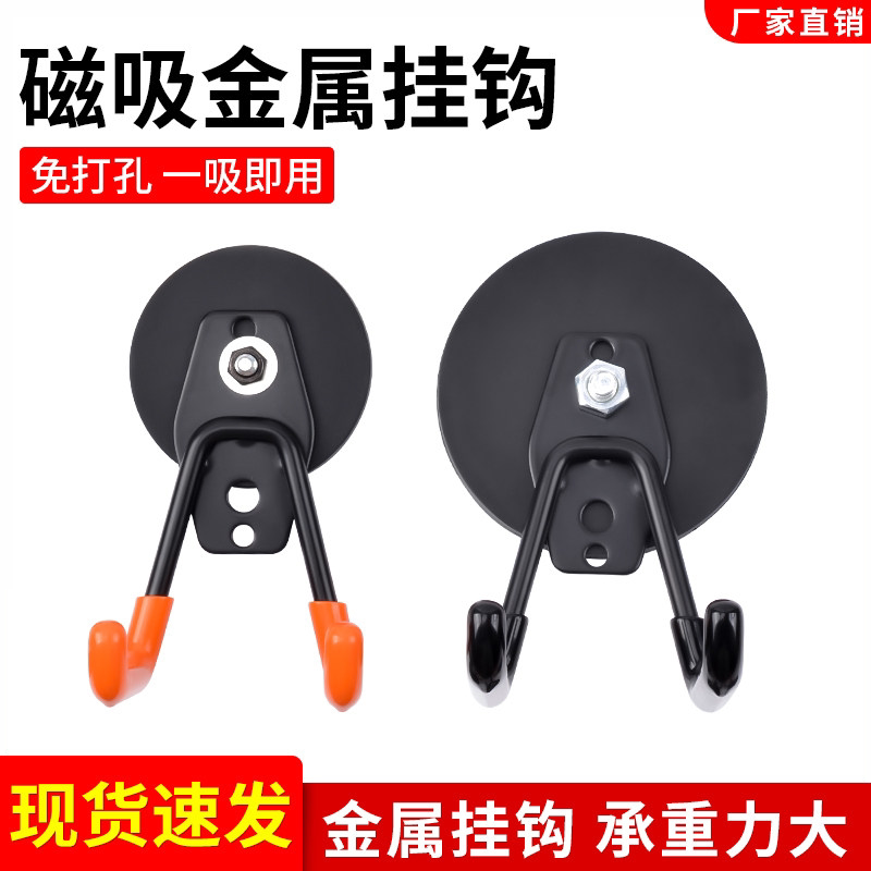 包胶免打孔挂钩无痕超强力吸铁石图片