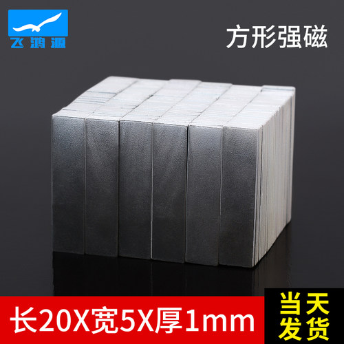 强力磁铁磁钢方块强磁