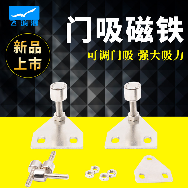 三角门吸工业铝型材配件可调图片