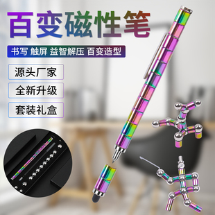 磁铁笔铅笔盒磁力笔磁性笔创意玩具中性笔解压减压抖音磁吸金属笔