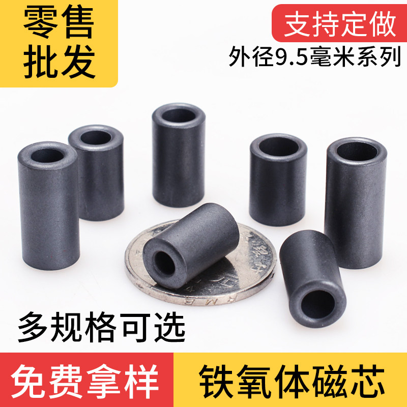 磁环滤波抗干扰磁芯铁氧体镍锌屏蔽防抗干扰滤波器锰锌9x16x5磁通