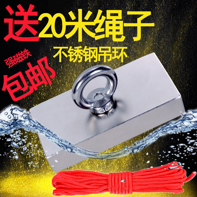 吸铁石强力打捞深海神器长方形图片