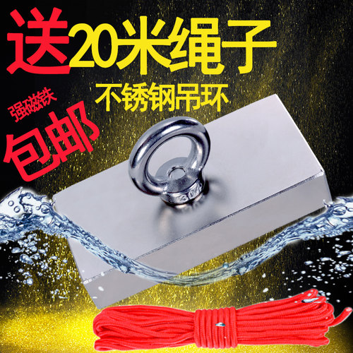 吸铁石强力打捞深海神器长方形