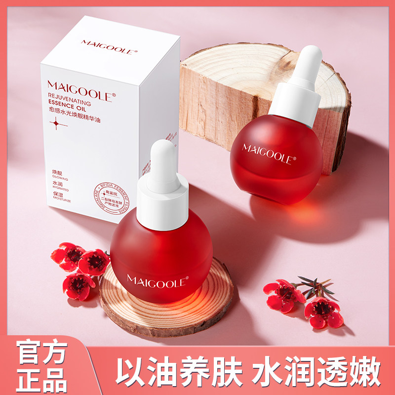 韦雪同款气泡精华油米面部