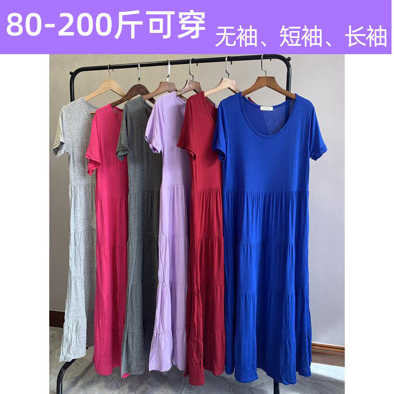 莫代尔连衣裙夏胖mm孕妇宽松大码显瘦遮肚高腰短袖中长款蛋糕裙女