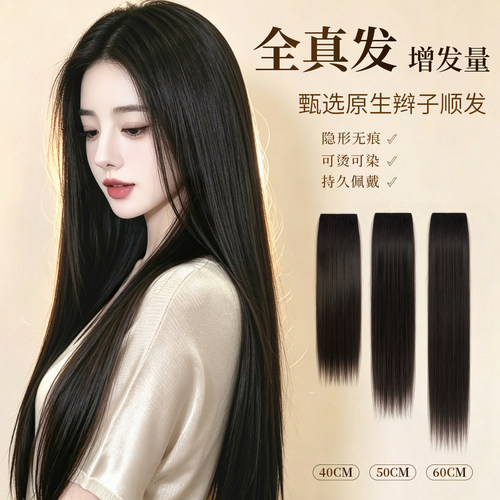 安可儿全真自然增发量神器接发片