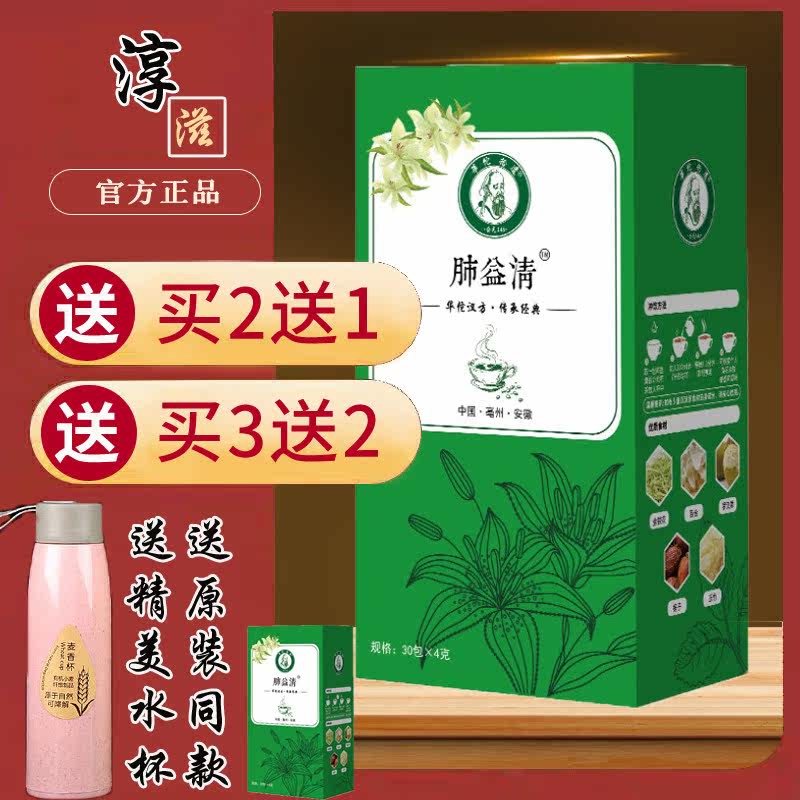 润肺茶清肺茶吸烟者戒烟茶抗雾霾清粉尘烟尘拍烟毒肺易清茶清咽茶|ruв категории чай, эрзац/цветы/фрукты/переработки чая, эрзац/цветочный чай - от Buy2taobao.com для оказания профессиональной услуги покупки агента Taobao