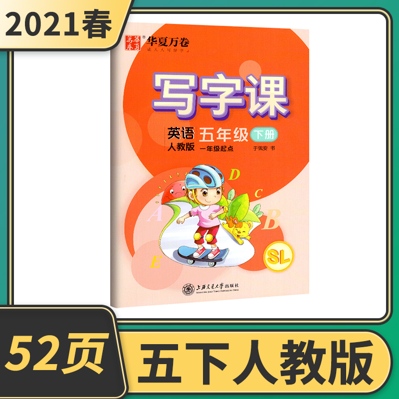 五年级英语听写价格 五年级英语听写图片 星期三 五年级英语听写价格 五年级英语听写图片 星期三