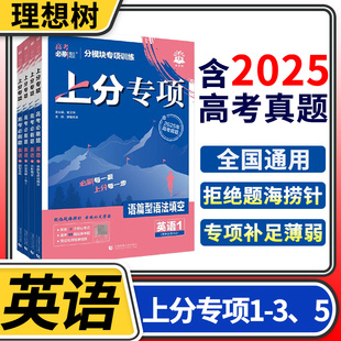 2026高考必刷题英语分册套装4本高中语法填空英语阅读理解完形填空题型合练高中英语1234专题突破练习升分题型强化高考总复习