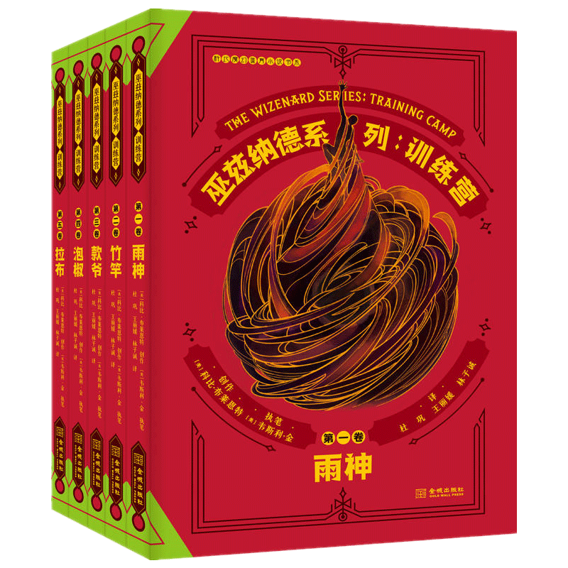 巫兹纳德系列训练营5卷本礼盒套装科比曼巴精神书籍文学小说NBA球星科比布莱恩特自传24黄金年代真实科比难说再见