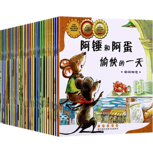 数学绘本全36册鼓鼓和蛋蛋的梦想奶奶红裙阿锤和阿蛋愉快一天过去人们怎么数数呢帮帮忙儿童好玩启蒙故事书一/二/三/年级