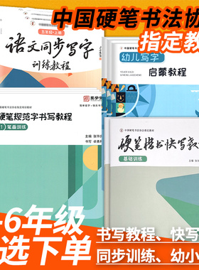 张华庆硬笔规范字书写教程笔画偏旁部首综合训练一二三四五六年级语文同步训练练习本作品纸书法幼儿写字启蒙行书硬笔楷书快写教程