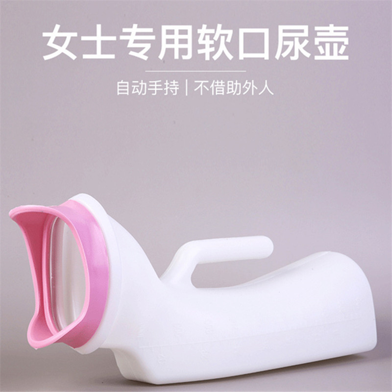女士专用软口尿壶老人成人卧床病人接尿器夜用加厚小便器车载尿壶