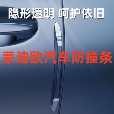 2025款福特蒙迪欧车门防撞条贴防刮新一代致胜改装配件汽车用品25