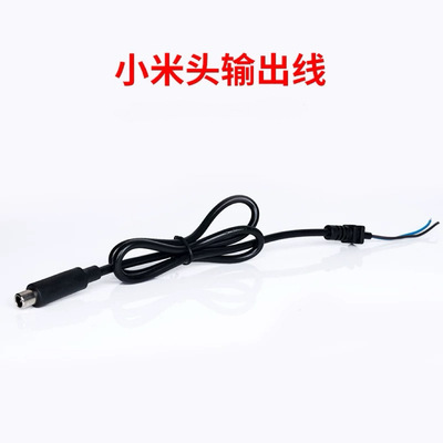 小米M365电动折叠滑板车充电口防水盖充电接口公母座充电器输出线