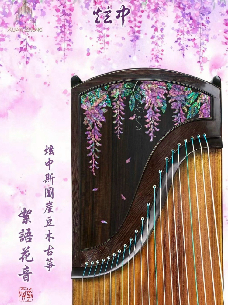 【絮语花音】炫中古筝斯图崖豆木163专业高级筝艺考演出考级通用
