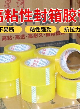 白色封箱胶带胶布快递搬家封箱透明打包胶带缝隙封口胶布包装胶纸