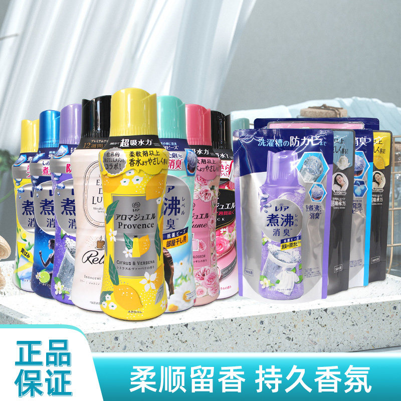 宝洁衣物留香珠固体芳香颗粒
