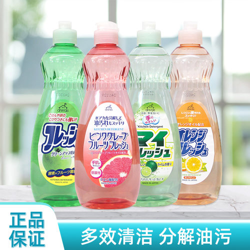 日本进口火箭洗洁精厨房洗碗刷碗餐具厨具洗净去油污不伤手600ml
