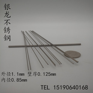 304 316不锈钢毛细管细小管圆管外径1.1mm壁厚0.125mm内径0.85mm