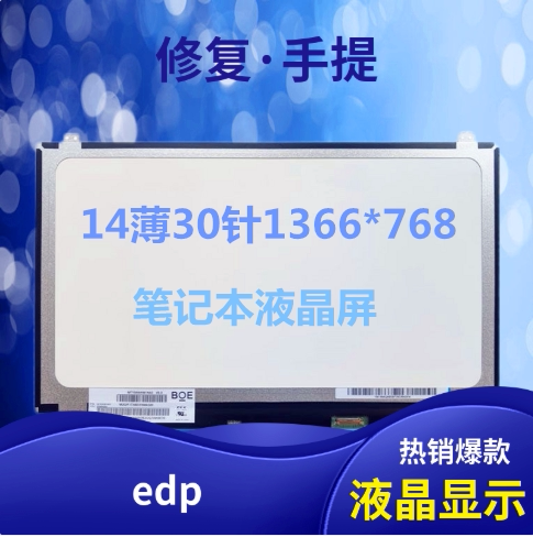 华硕B400APU401LP140WH8屏幕