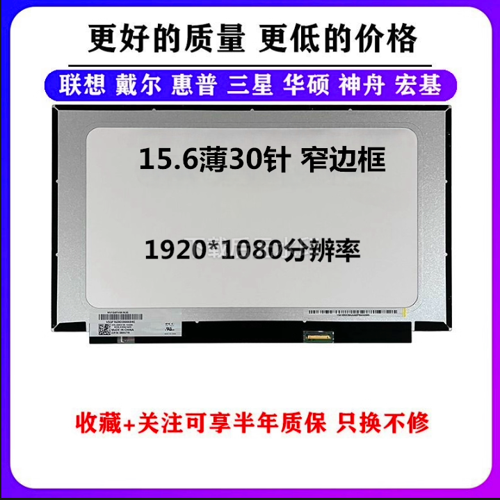 联想320S-15ISK 15ABR 320S-15AST 15IKB 720-15IKBR 高清IPS屏幕