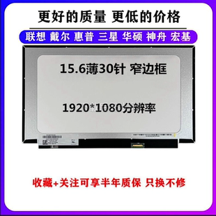 ITL ITLCA IML 15屏幕 IAP IAPA2 联想昭阳E5 ITLCG