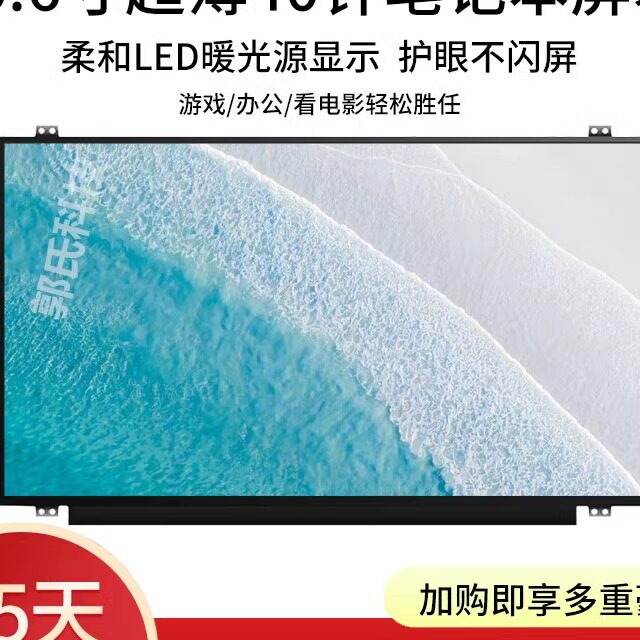 索尼svf152a23t sve15a29t sve151c11t e11t d12t笔记本液晶屏幕