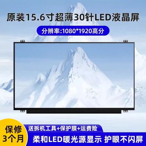 华硕FL8000U FL5600L FL5700U FL5800L FL5900U A555Q YX570U屏幕