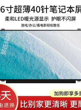 华硕 X502CA X550C S550C A56C S56C K550D X550V Y581C 液晶屏幕