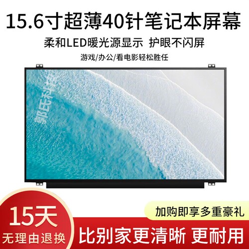 Asus/华硕15.6寸X550V液晶屏幕