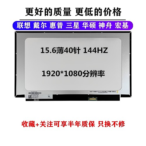 华硕 天选1 2 3 FX506L FA506QM FX507 FX517Z液晶显示笔记本屏幕