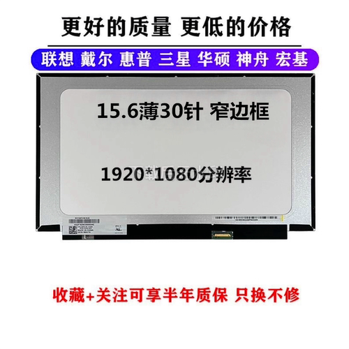联想thinkpad E15 L15 T15 Gen2 Gen3 1笔记本电脑高清IPS屏幕