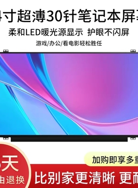 三星500R4K 300E4M 340XAA笔记本电脑液晶显示屏幕显示器14.0英寸