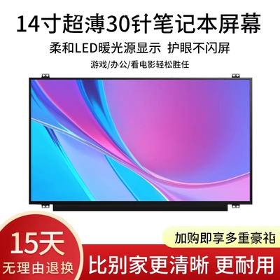 三星500R4K 300E4M 340XAA笔记本电脑液晶显示屏幕显示器14.0英寸