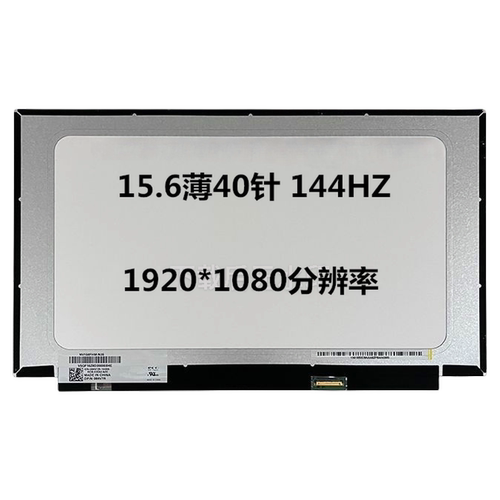 NV156FHM-NX1NX2NX3144HZ屏幕