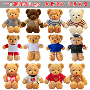 可爱小熊娃娃毛绒玩具小号泰迪熊迷你抱抱熊狗熊公仔定制logo批发