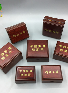复古仿木新疆和田玉精品包装盒