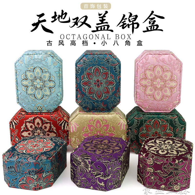 中国风刺绣绸缎天地盖小八角盒珠宝首饰手串手镯包装收纳盒礼品盒
