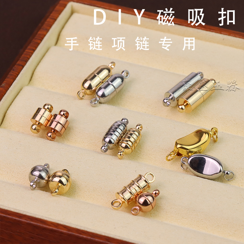 吸铁石扣接头连接扣头