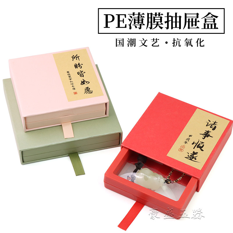 国潮文艺PE膜悬浮抽屉盒新款珠宝首饰手镯手串文玩吊坠收纳展示盒,饰品/流行首饰/时尚饰品新,首饰盒,淘宝优惠券,粉丝福利购,淘宝优惠卷