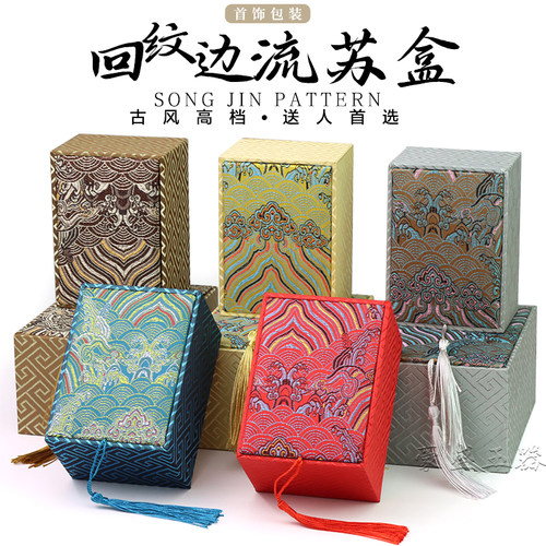 复古国风波浪纹流苏盒礼品盒