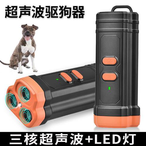 跨境新品超声波止吠器防狗叫充电款驱狗器led灯训狗器宠物狗
