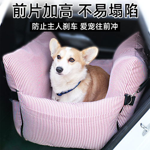 pet beds & accessories车用宠物包pet car bed沙发床车载宠物窝