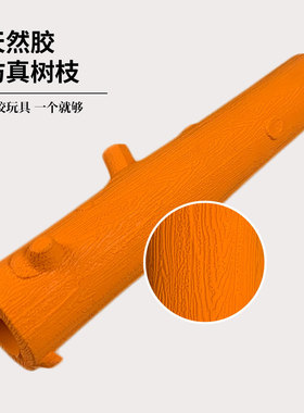 多尺寸狗狗啃咬玩具中大型犬耐咬橡胶仿真树枝橙色