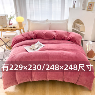 牛奶绒被套229x230单件被罩248×248珊瑚绒四件套双面加绒加厚款