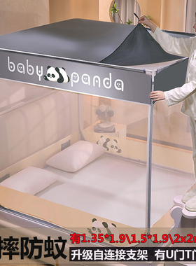 床笠款儿童防摔蚊帐1.35x1.9m全底1.5x1.9m双人床2x2米蒙古包纹账